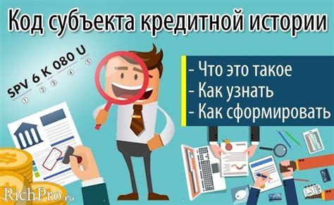 Где найти личный кабинет для просмотра кредитной истории?