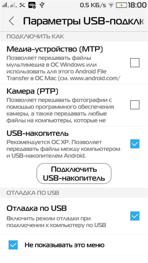 Где найти настройки USB на смартфоне?