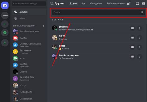 Где найти номер телефона пользователя в Discord