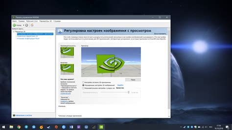 Где найти панель NVIDIA GeForce и как ее запустить?