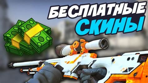 Где найти скины для CS 1.6