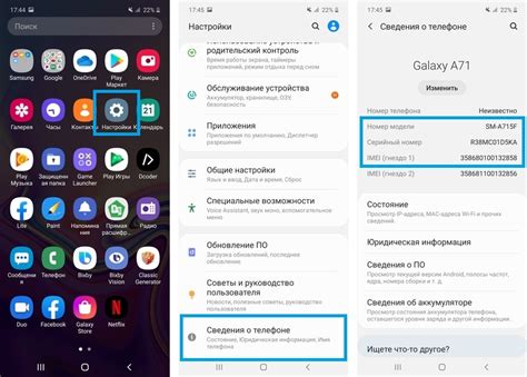 Где найти IMEI на телефоне Samsung