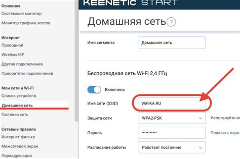 Где найти SSID на роутере Ростелеком