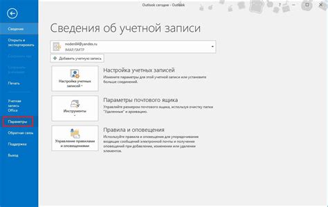 Где находится папка "Архив" в Outlook