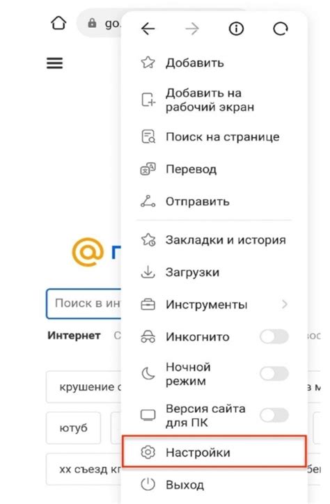 Где находится раздел кэш в настройках Google