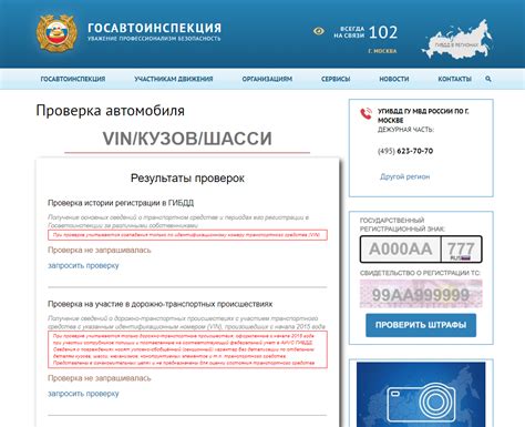 Где проверить наличие штрафов на автомобиль чужой?