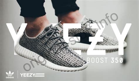 Где проверить оригинальность Yeezy Boost 350