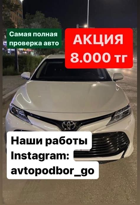 Где проводится проверка ПНВ при покупке авто?