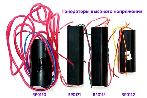 Генератор высокого напряжения: ключевой элемент электрошокера