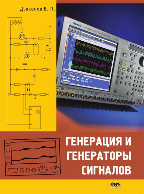 Генерация и отправка сигналов на моторы