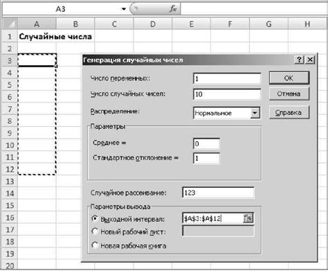 Генерация случайных чисел в Excel