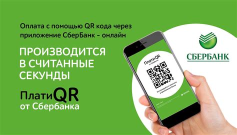 Генерация QR-кода с помощью API Сбербанк Бизнес Онлайн