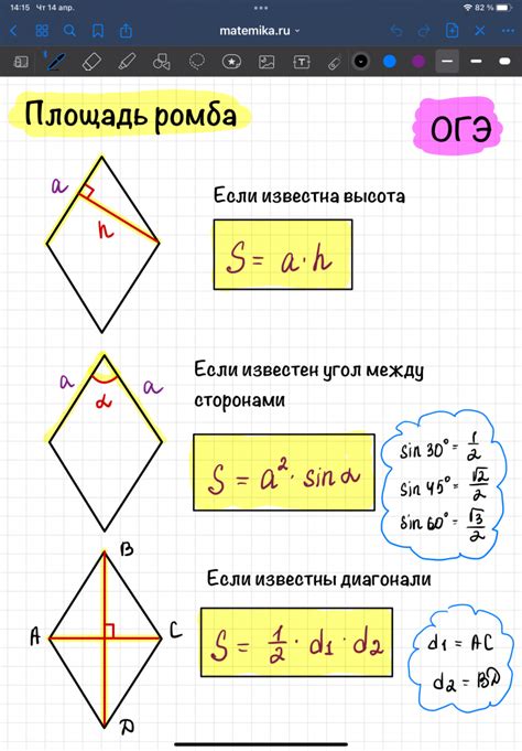 Геометрический подход к расчету диагонали ромба