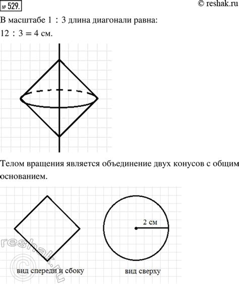 Геометрическое изображение диагонали