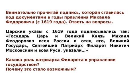 Герусия и ее роль в управлении государством