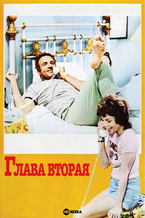 Глава вторая