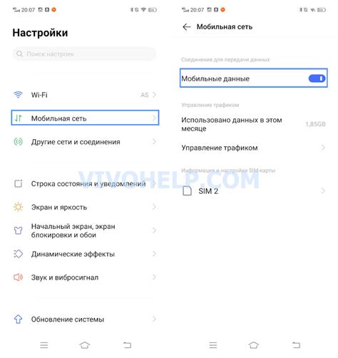 Глава 1. Включение интернета на телефоне Vivo