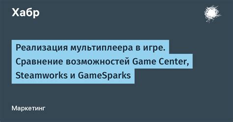 Главное отличие синглплеера от мультиплеера в игре