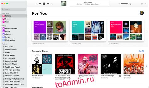 Главные функции iTunes