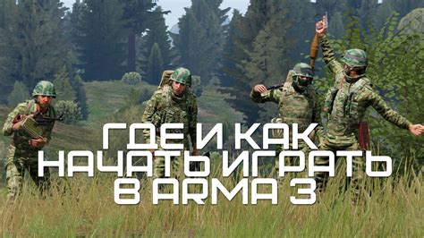 Глобальная и локальная синхронизация объектов в Arma 3