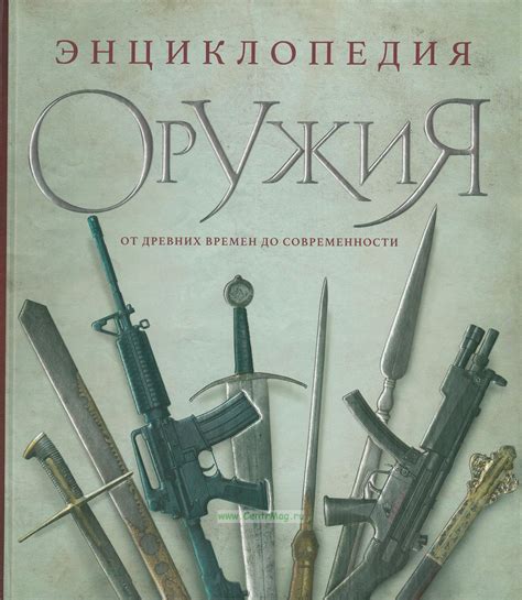 Годы: от древности до современности