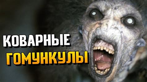 Гомункулы: история и мифы