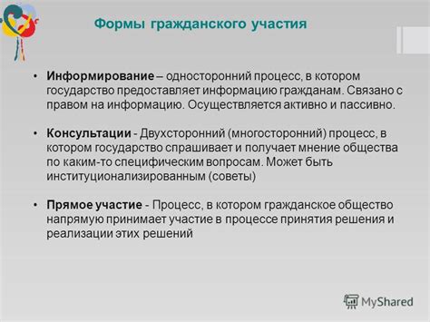 Государство предоставляет информацию