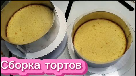 Готовка крема и сборка