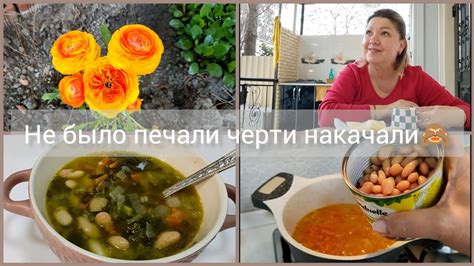 Готовка продуктов