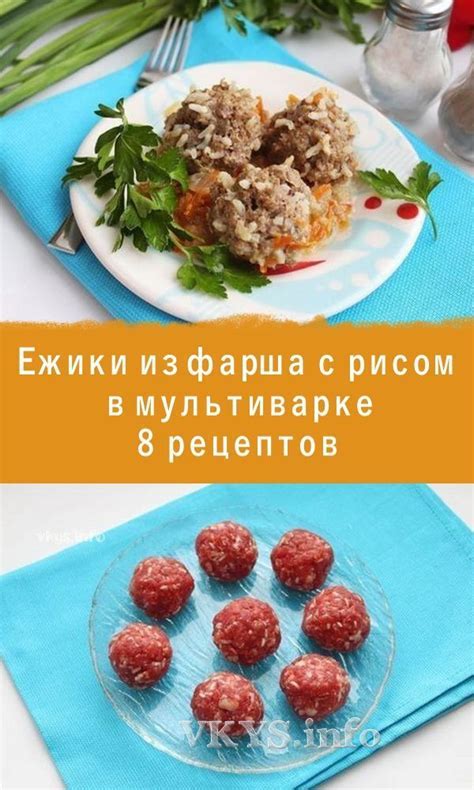 Готовка фарша в мультиварке