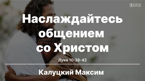 Готово! Наслаждайтесь общением