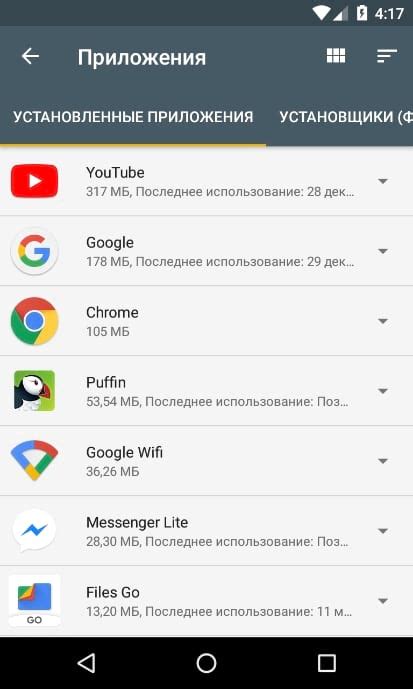 Готово! Теперь вы можете наслаждаться PureN на вашем Android-устройстве