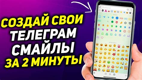 Готово! Эмодзи успешно отключены в Телеграме на iPhone