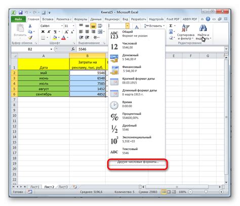 Готовые форматы даты в Excel