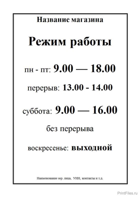 График работы магазина "Оби" на Рождество