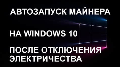 Деактивация функции "Автозапуск Wi-Fi"