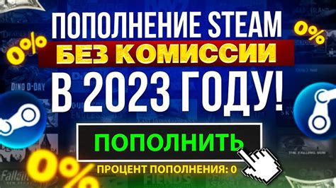 Действие комиссии в Steam