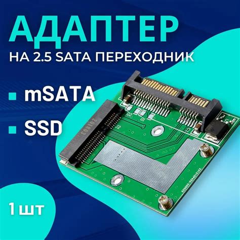 Действия для подключения SSD: