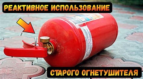 Декорирование огнетушителя