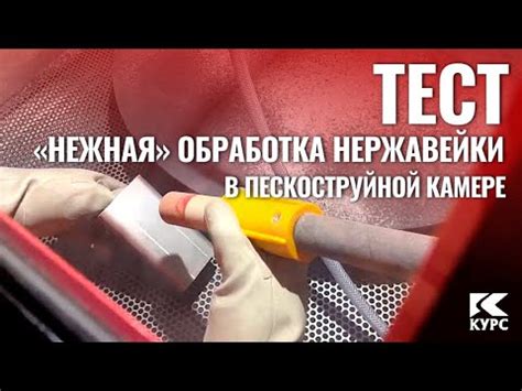 Деликатная обработка ткани после удаления герметика