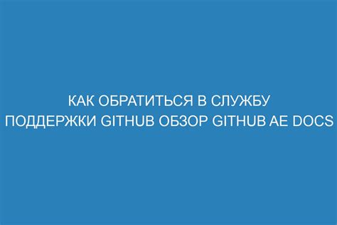 Десятый способ: обратиться в службу поддержки