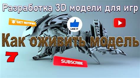 Детализация модели