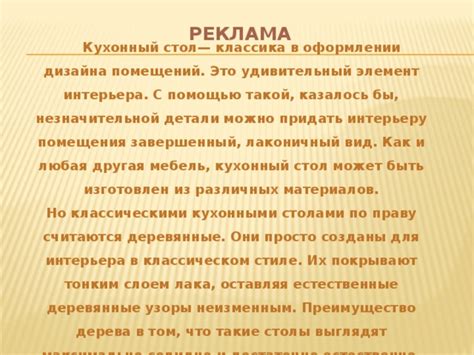 Детали и отделка: как придать комете завершенный вид