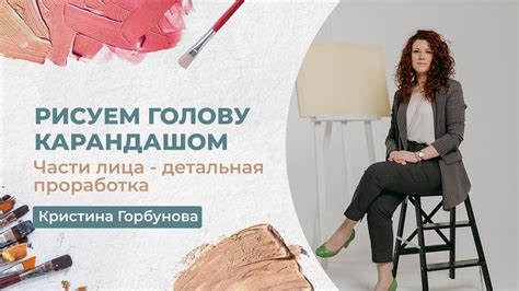 Детальная проработка рисунка ходулей