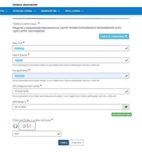 Детальные инструкции по проверке ШСК в реестре