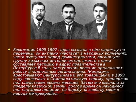 Детские годы Байтурсынова и его первые шаги в политике