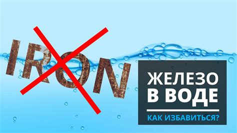 Дефицит вида: на что влияет железо в воде бассейна