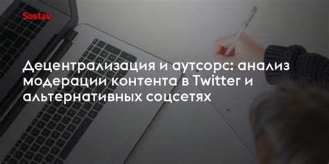 Децентрализация контента