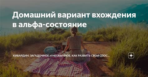 Дзен: загадочное состояние