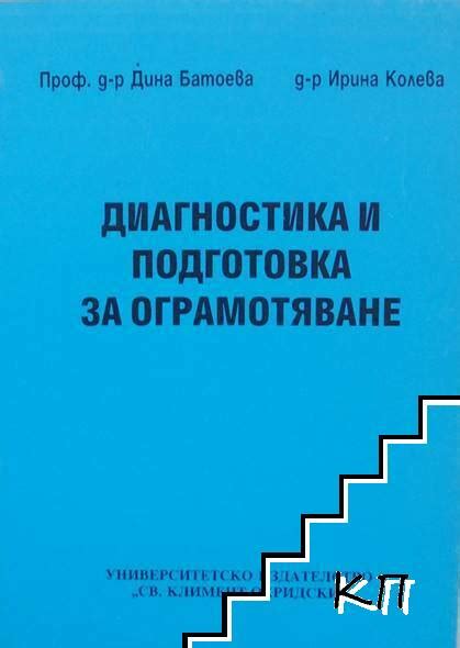 Диагностика и подготовка к замене